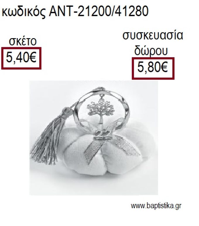 ΔΕΝΤΡΟ ΣΕ ΚΥΚΛΟ ΕΠΑΡΓΥΡΟ ΠΑΝΩ ΣΕ ΥΦΑΣΜΑΤΙΝΗ ΚΟΛΟΚΥΘΑ για γούρια - δώρα ΑΝΤ-21200/41280 5.40€!!!