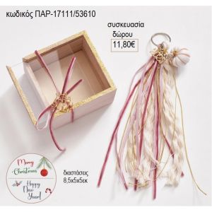 κολοκύθα κρεμαστό γούρι σε κουτί ξύλινο με πλέξιγκλας παρ 17111