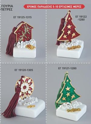 ΓΟΥΡΙΑ 2022 ΕΠΙΤΡΑΠΕΖΙΑ ΜΑΡΜΑΡΑ ΣΕΛΙΔΑ 53