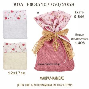 ΛΟΥΛΟΥΔΙΑ ΠΟΥΓΚΙ ΛΙΝΟ ΣΕ ΔΙΑΦΟΡΑ ΣΧΕΔΙΑ ΜΠΟΜΠΟΝΙΕΡΑ - ΔΩΡΟ EF-35107750-2058