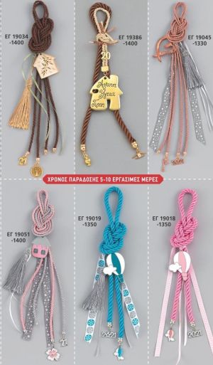 ΓΟΥΡΙΑ 2022 ΧΕΙΡΟΠΟΙΗΤΑ ΚΡΕΜΑΣΤΑ ΑΝΤ 21Δ