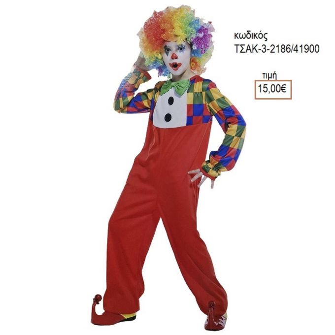 ΚΛΟΟΥΝ ΑΠΟΚΡΙΑΤΙΚΗ ΣΤΟΛΗ