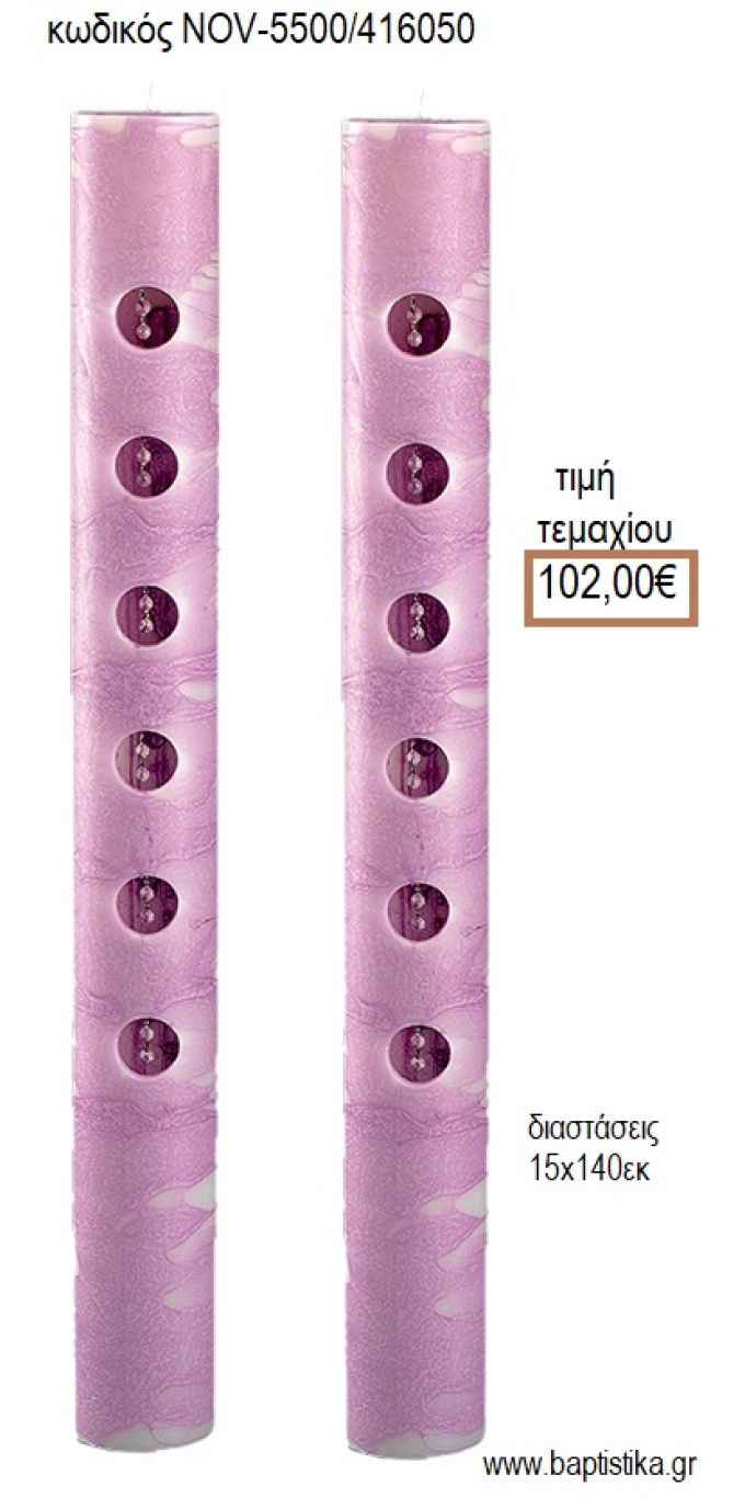 ΛΑΜΠΑΔΑ ΓΑΜΟΥ ΜΑΣΙΦ ΚΕΡΙ ΜΕ ΤΡΥΠΕΣ ΚΑΙ ΚΡΥΣΤΑΛΛΑΚΙΑ ΧΡΩΜΑ ΜΩΒ NOV-ΜΑΣΙΦ ΚΕΡΙ ΜΕ ΤΡΥΠΕΣ ΚΑΙ ΚΡΥΣΤΑΛΛΑΚΙΑ ΧΡΩΜΑ ΜΩΒ 5500/416050 102.00€!!!