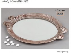 ΔΙΣΚΟΣ ΓΑΜΟΥ ΞΥΛΙΝΟΣ ΟΒΑΛ ΜΕ ΚΑΘΡΕΠΤΗ NOV-ΚΔ551/412400 38.00€!!!
