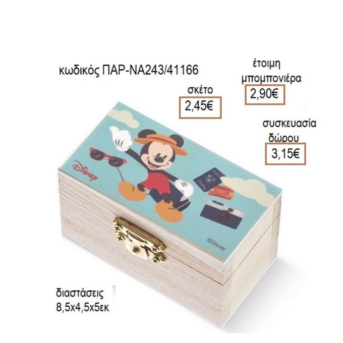 ΜΙΚΥ MICKEY TRAVEL ΑΥΤΟΚΟΛΛΗΤΟ ΣΕ ΞΥΛΙΝΟ ΚΟΥΤΙ ΣΕΝΤΟΥΚΙ