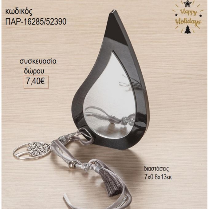 μάτι πλέξιγκλας μαύρο ασημί με μεταλλικό δέντρο παρ 16285