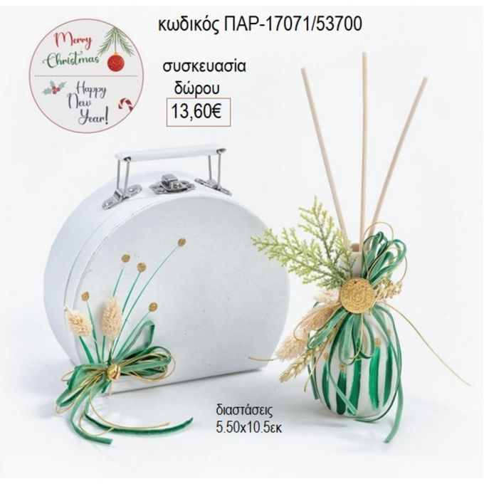 μπουκάλι πορσελάνινο λευκό πράσινο με χάρτινο βαλιτσάκι παρ 17071