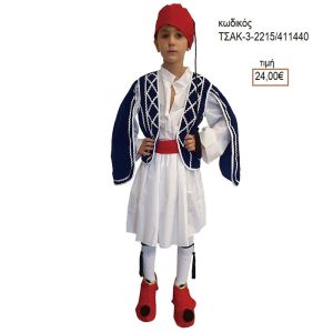 ΤΣΟΛΙΑΣ ΑΠΟΚΡΙΑΤΙΚΗ ΣΤΟΛΗ