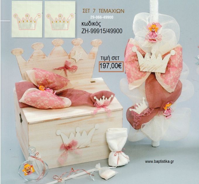 ΠΡΙΓΚΙΠΙΣΣΑ βαπτιστικό σετ με ΞΥΛΙΝΟ ΚΟΥΤΙ ΖΗ-99915/49900 197.00€!!!