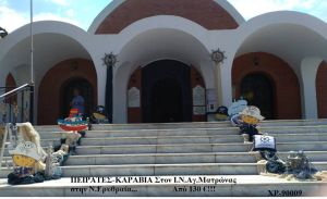 ΠΕΙΡΑΤΕΣ-ΚΑΡΑΒΙΑ ΣΤΟΛΙΣΜΟΣ ΒΑΠΤΙΣΗΣ ΣΤΟΝ Ι.Ν ΑΓ.ΜΑΤΡΩΝΑΣ ΣΤΗΝ Ν.ΕΡΥΘΡΑΙΑ ΧΡ-90009