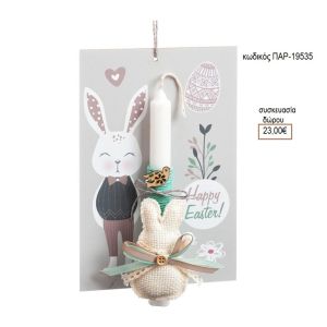 ΛΑΓΟΥΔΑΚΙ ΥΦΑΣΜΑΤΙΝΟ ΛΑΜΠΑΔΑ ΠΑΣΧΑΛΙΝΗ ΣΕ ΞΥΛΙΝΗ ΠΛΑΤΗ ΠΑΡ-19535