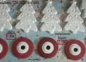 ΕΛΑΤΟ ΛΕΥΚΟ ΚΟΚΚΙΝΟ ΜΑΤΙ ΚΕΡΑΜΙΚΟ για γούρια - δώρα ΤΖΑ-202259/41080 1.86€!!!