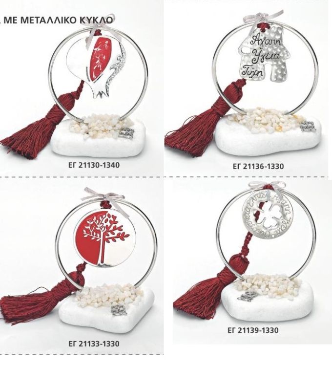 ΓΟΥΡΙΑ 2022 ΒΟΤΣΑΛΑ ΜΕ ΕΠΑΡΓΥΡΑ ΑΝΤΙΚΕΙΜΕΝΑ ΣΕΛΙΔΑ 40