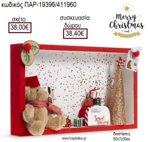 ΞΥΛΙΝΗ ΚΟΡΝΙΖΑ ΜΕ ΛΟΥΤΡΙΝΟ ΑΡΚΟΥΔΑΚΙ ΔΕΝΤΡΟ ΜΕΤΑΛΛΙΖΕ ΚΑΙ ΞΥΛΙΝΟ ΒΑΛΙΤΣΑΚΙ για γούρι - δώρο ΠΑΡ-19396/411960 38.00€!!!