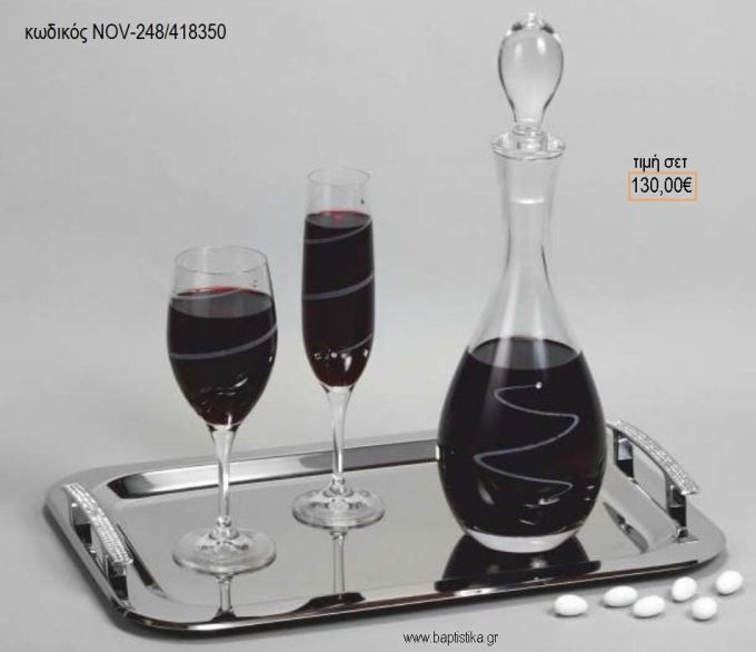 ΣΕΤ ΓΑΜΟΥ ΚΑΡΑΦΑ ΚΑΙ 3 ΠΟΤΗΡΙΑ ΔΙΣΚΟΣ ΜΕ ΣΧΕΔΙΟ ΑΜΟΒΟΛΗ NOV-248/418350 130.00€!!!