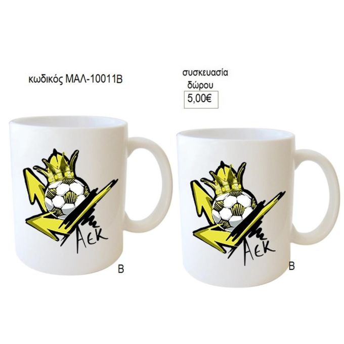αεκ μπάλα κούπα για δώρο μαλ 10011β