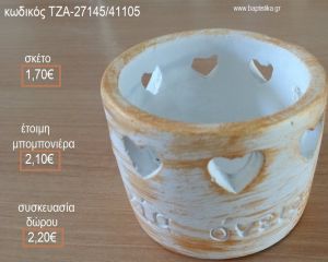 ΚΗΡΟΠΗΓΙΟ ΜΕ ΕΥΧΕΣ ΚΕΡΑΜΙΚΟ ΧΡΩΜΑ ΛΕΥΚΟ ΜΠΡΟΝΖΕ για μπομπονιέρες - δώρα πάρτυ - εορτών - γέννησης - γούρια - φτιάξτο μόνος σου ΤΖΑ-27145/41105 1.70€!!!