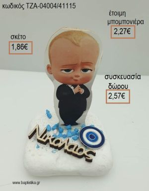 ΑΡΧΗΓΟΣ ΑΠΟ ΚΟΥΝΙΑ BIG BOSS ΜΕ ΟΝΟΜΑ ΞΥΛΙΝΑ ΚΑΙ ΜΑΤΑΚΙ ΣΕ ΒΟΤΣΑΛΟ για μπομπονιέρες - δώρα πάρτυ - εορτών  - γούρια - φτιάξτο μόνος σου ΤΖΑ-04004/41115 1.86€!!!