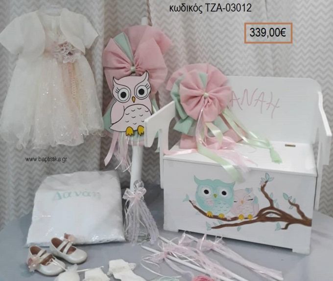 ΚΟΥΚΟΥΒΑΓΙΕΣ πλήρες βαπτιστικό σετ με ΠΑΓΚΑΚΙ ΠΟΥ ΓΙΝΕΤΑΙ ΘΡΑΝΙΟ ΤΖΑ-03012 339.00€!!!