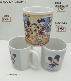 ΜΙΚΥ MICKEY ΚΑΙ Η ΠΑΡΕΑ ΤΟΥ ΚΟΥΠΑ ΠΟΡΣΕΛΑΝΙΝΗ για μπομπονιέρες - δώρα πάρτυ - εορτών  - γέννησης - γούρια - φτιάξτο μόνος σου ΤΖΑ-04017/41160 2.29€!!!