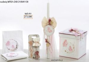 ΠΕΤΑΛΟΥΔΑ βαπτιστικό σετ με ΞΥΛΙΝΟ ΚΟΥΤΙ ΜΠΕΛ-ΣΚΒ 2105/41130 273.00€!!!