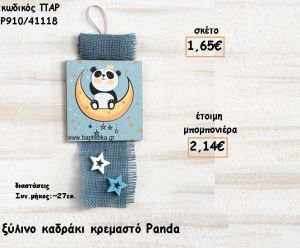 PANDA ΞΥΛΙΝΟ ΚΑΔΡΑΚΙ ΓΙΑ ΜΠΟΜΠΟΝΙΕΡΕΣ ΒΑΠΤΙΣΗΣ ΤΖΑ-Ρ910/41118