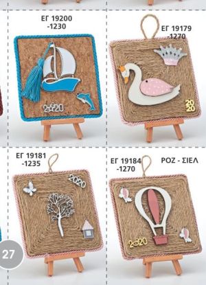 ΓΟΥΡΙΑ 2022 ΚΑΔΡΑΚΙΑ ΜΕ ΦΕΛΛΟ ΧΕΙΡΟΠΟΙΗΤΑ ΕΠΙΤΡΑΠΕΖΙΑ ΣΕΛΙΔΑ 27