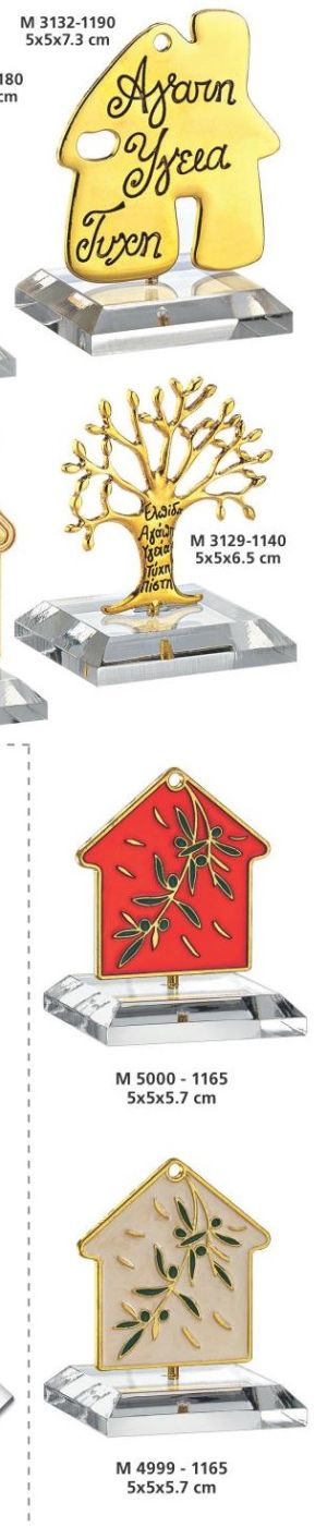 ΓΟΥΡΙΑ 2022 ΜΕΤΑΛΛΙΚΑ ΣΤΟΙΧΕΙΑ ΣΕ PLEXIGLASS ΒΑΣΗ ΣΕΛΙΔΑ 62