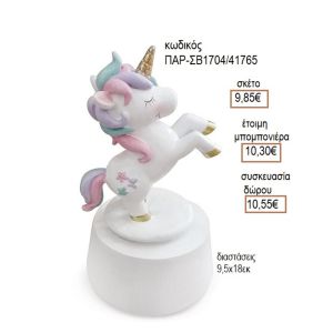 ΜΟΝΟΚΕΡΟΣ ΠΟΛΥΕΣΤΕΡΙΚΟ ΔΙΑΚΟΣΜΗΤΙΚΟ