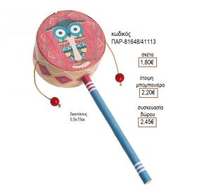 ΚΟΥΚΟΥΒΑΓΙΑ ΣΕ ΧΑΡΤΙΝΟ ΤΥΜΠΑΝΑΚΙ