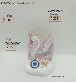 ΚΥΚΝΟΣ ΞΥΛΙΝΟ ΜΑΤΑΚΙ ΚΑΙ ΕΠΙΧΡΥΣΟ ΜΟΝΟΓΡΑΜΜΑ ΣΕ ΒΟΤΣΑΛΟ για μπομπονιέρες - δώρα πάρτυ - εορτών - γέννησης - γούρια - φτιάξτο μόνος σου ΤΖΑ-04246/41105 1.80€!!!