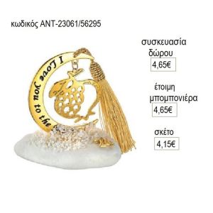 ρόδι διάτρητο σε φεγγάρι ευχών πάνω σε βότσαλο αντ 23061