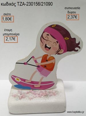 ΚΟΡΙΤΣΙ ΣΚΙΕΡ ΞΥΛΙΝΟ ΚΟΠΤΙΚΟ ΠΑΝΩ ΣΕ ΜΑΡΜΑΡΟ για μπομπονιέρες - δώρα πάρτυ - εορτών - γέννησης - γούρια - φτιάξτο μόνος σου ΤΖΑ-230156/21090 1.80€!!!