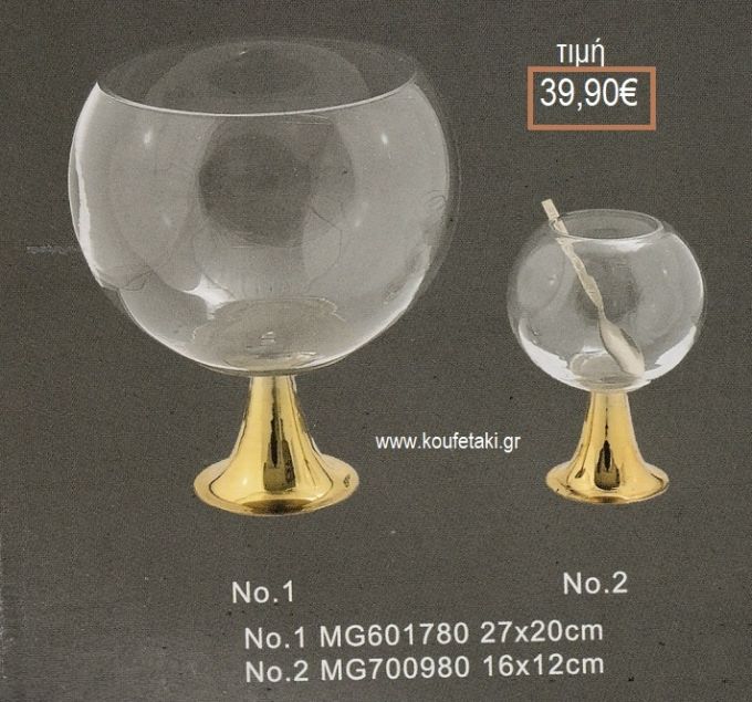 ΜΕΛΙΕΡΑ ΜΕΓΑΛΗ ΜΕ ΜΕΤΑΛΛΙΚΗ ΒΑΣΗ ΛΒ-1252022 39.90€!!!