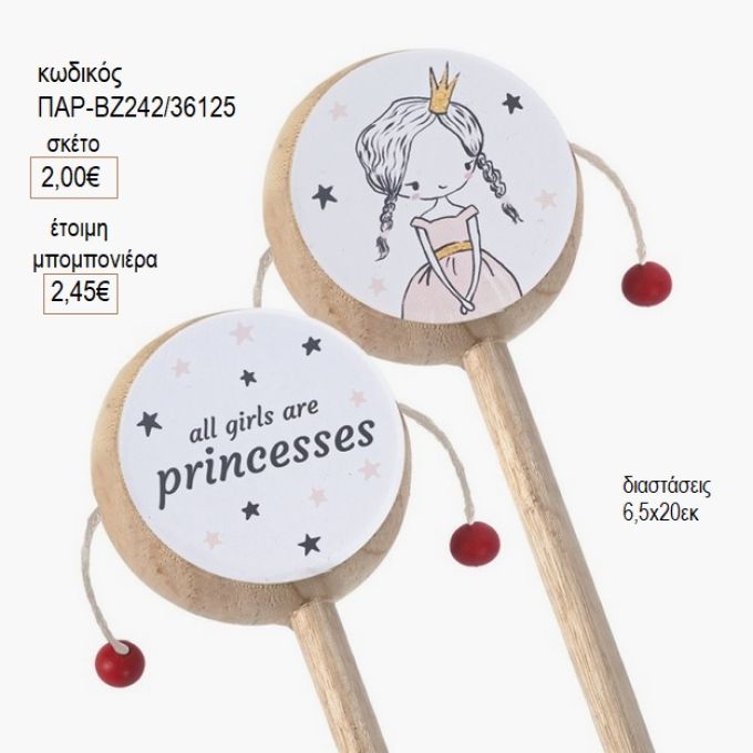 πριγκίπισσες ξύλινο τυμπάνακι παρ βζ242/26125