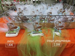 ΜΠΑΜ ΜΠΑΜ FLINTSTONES ΞΥΛΙΝΟ ΚΑΙ ΞΥΛΙΝΟ ΟΝΟΜΑ ΣΕ ΒΟΤΣΑΛΟ για μπομπονιέρες - δώρα πάρτυ - εορτών - γέννησης - γούρια - φτιάξτο μόνος σου ΤΖΑ-04340/41105 2.30€!!!