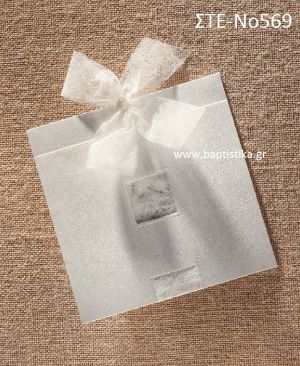 ΠΡΟΣΚΛΗΤΗΡΙΟ ΓΑΜΟΥ ΣΤΕ-ΝΟ569