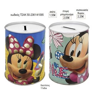 ΜΙΝΥ MINNIE ΜΕΤΑΛΛΙΚΟΣ ΚΟΥΜΠΑΡΑΣ ΤΣΑΚ 50-2361