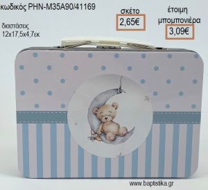 ΑΡΚΟΥΔΑΚΙ ΣΕ ΦΕΓΓΑΡΙ ΜΕΤΑΛΛΙΚΟ ΒΑΛΙΤΣΑΚΙ για μπομπονιέρες - δώρα πάρτυ - εορτών - γέννησης - γούρια - φτιάξτο μόνος σου ΡΗΝ-Μ35Α90/41169 2.65€!!!