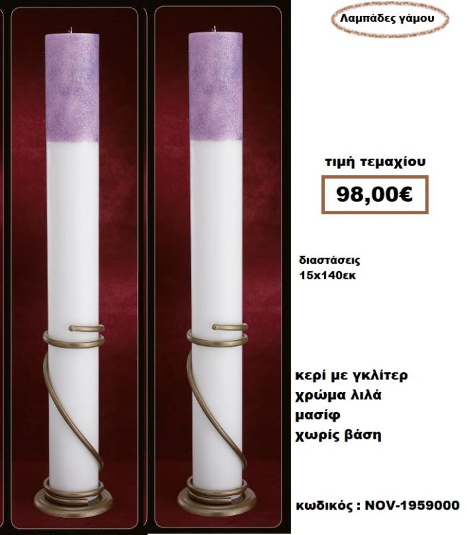 ΛΑΜΠΑΔΑ- ΚΕΡΙΑ ΓΑΜΟΥ ΜΕ ΓΚΛΙΤΕΡ ΛΙΛΑ ΜΑΣΙΦ ΧΩΡΙΣ ΒΑΣΗ NOV-1959000