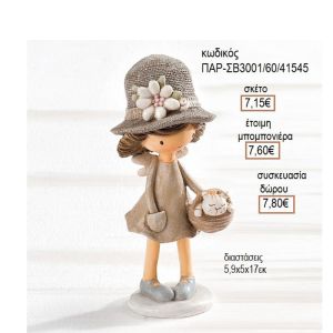 ΚΟΡΙΤΣΑΚΙ ΜΕ ΚΑΛΑΘΙ ΠΟΛΥΕΣΤΕΡΙΚΟ ΔΙΑΚΟΣΜΗΤΙΚΟ