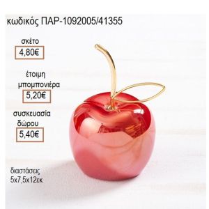 ΜΗΛΟ ΠΟΡΣΕΛΑΝΙΝΟ ΧΡΩΜΑ ΚΟΚΚΙΝΟ