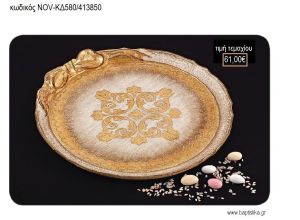 ΔΙΣΚΟΣ ΓΑΜΟΥ ΞΥΛΙΝΟΣ ΣΤΡΟΓΓΥΛΟΣ ΙΤΑΛΙΚΟΣ ΔΙΣΚΟΣ NOV-ΚΔ580/413850 61.00€!!!