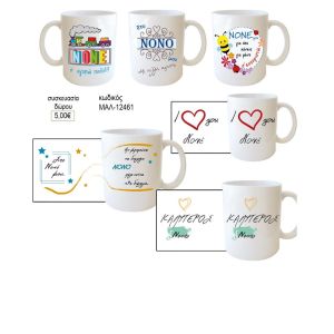 νονός κούπα για δώρο μαλ 12461