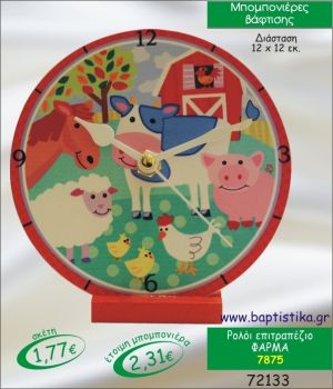 ΖΩΑΚΙΑ-ΦΑΡΜΑ ΡΟΛΟΙ ΕΠΙΤΡΑΠΕΖΙΟ ΜΠΟΜΠΟΝΙΕΡΑ ΒΑΠΤΙΣΗΣ 7875