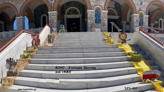 ΜΠΟΧΟ BOHO ΘΕΜΑ ΟΙΚΟΝΟΜΙΚΟΣ ΣΤΟΛΙΣΜΟΣ ΒΑΠΤΙΣΗΣ ΧΡΥ-003 140€!!!