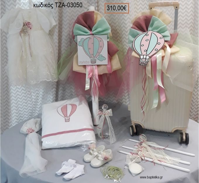 ΑΕΡΟΣΤΑΤΟ  πλήρες βαπτιστικό σετ με ΒΑΛΙΤΣΑ ΤΡΟΛΕΥ ΤΖΑ-03050 310.00€!!!