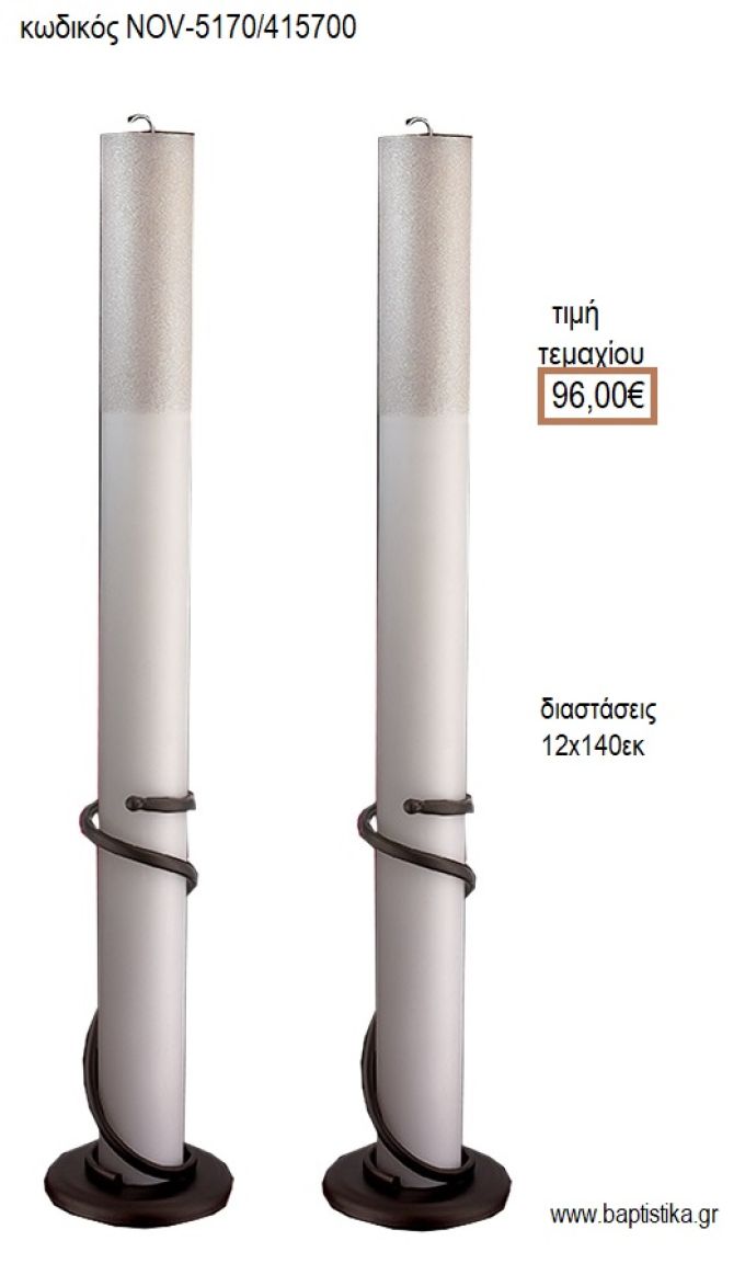 ΛΑΜΠΑΔΑ ΓΑΜΟΥ ΜΑΣΙΦ ΚΕΡΙ ΜΕ ΓΚΛΙΤΕΡ NOV-ΜΑΣΙΦ ΚΕΡΙ ΜΕ ΓΚΛΙΤΕΡ 5170/415700 96.00€!!!