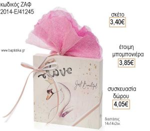 ΚΥΚΝΟΣ ΞΥΛΙΝΟ ΚΑΔΡΑΚΙ ΜΕ ΦΩΣ για μπομπονιέρες - δώρα πάρτυ - εορτών  - γέννησης - γούρια - φτιάξτο μόνος σου ΖΑΦ-2014-Ε/41245 3.40€!!!