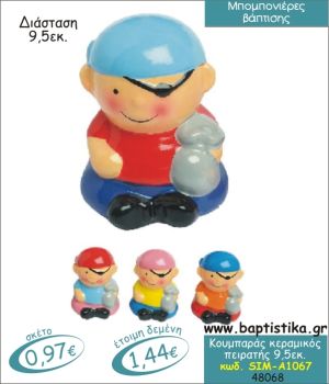 ΠΕΙΡΑΤΗΣ ΚΟΥΜΠΑΡΑΣ ΚΕΡΑΜΙΚΟΣ ΜΠΟΜΠΟΝΙΕΡΑ ΒΑΠΤΙΣΗΣ SIM-Α1067